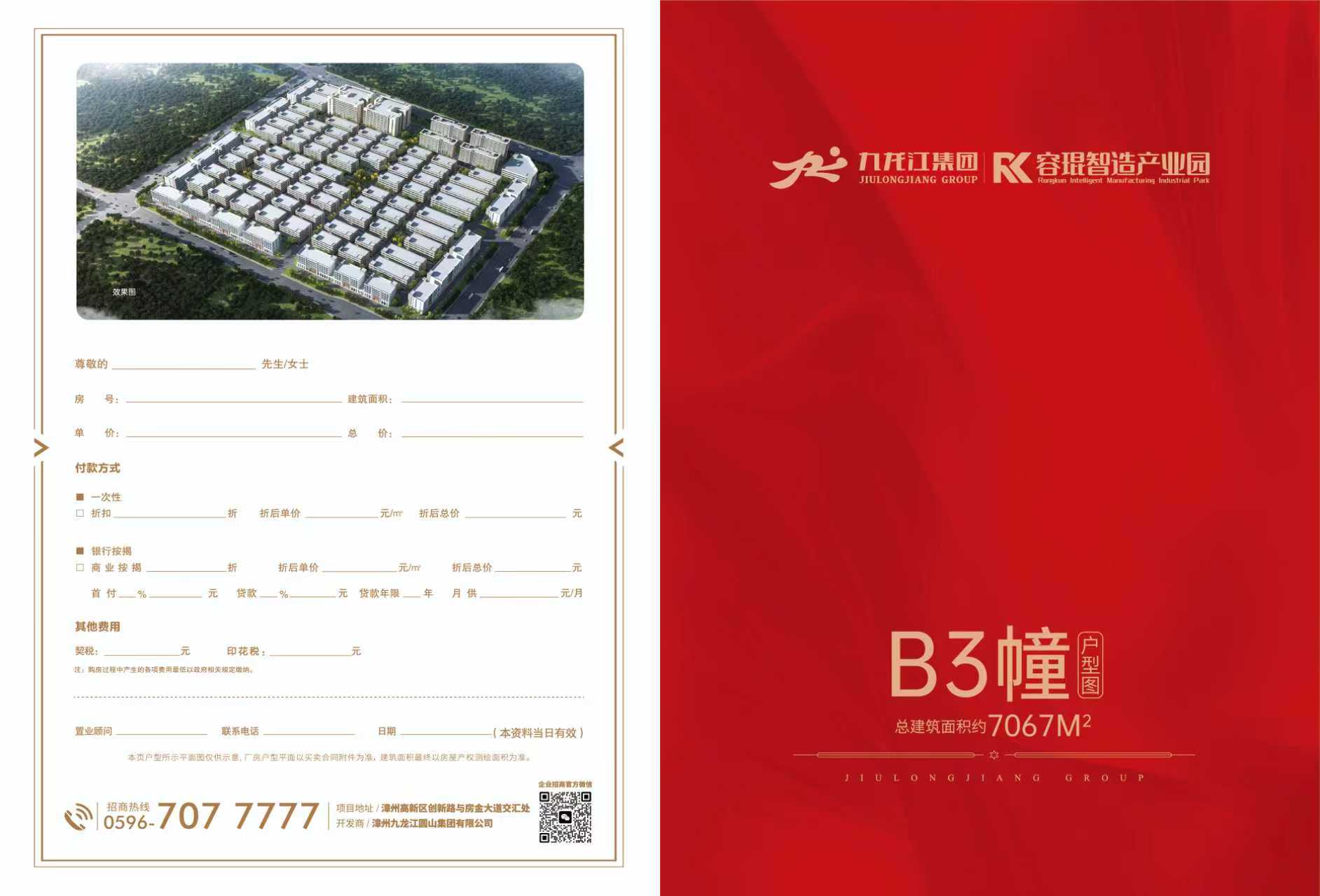 B3厂房封面