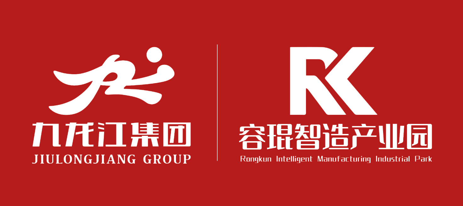 九龙江集团 × 容琨智造产业园